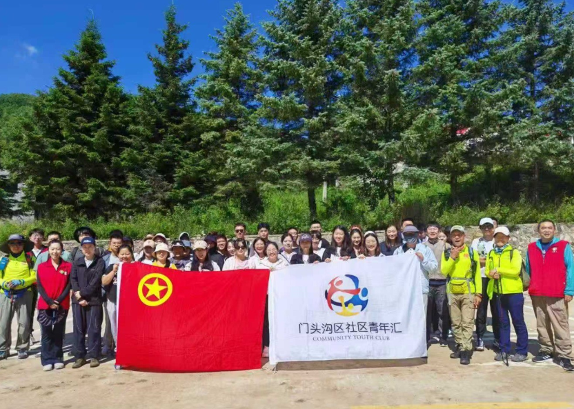 “绿美京西 共赴青春生态之约”主题活动